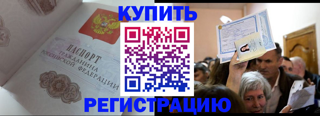 регистрация для дет. сада в Донецке